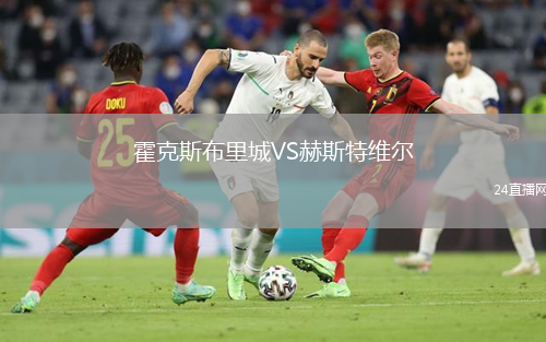 霍克斯布里城VS赫斯特维尔