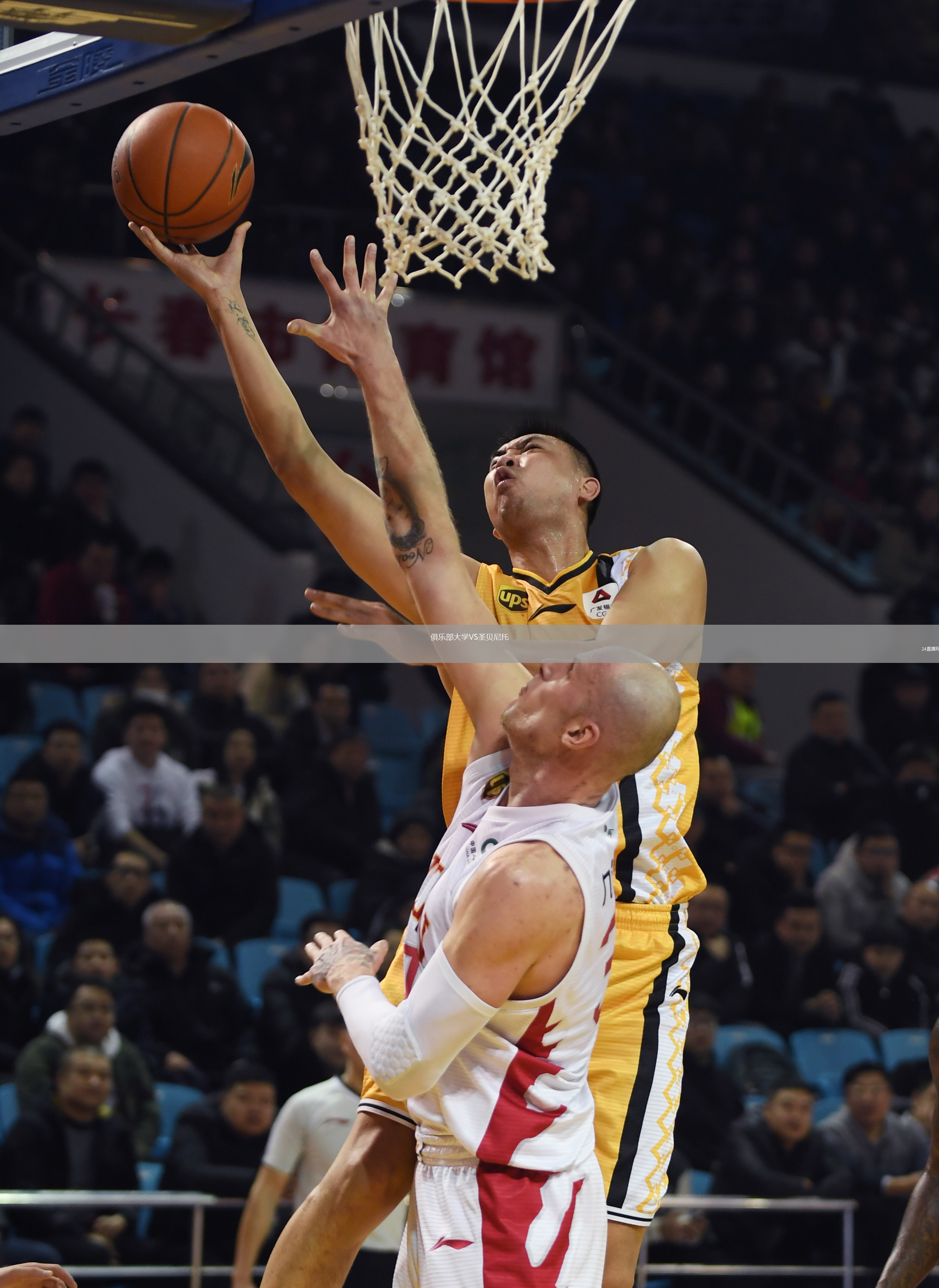 俱乐部大学VS圣贝尼托