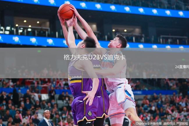 格力夫克U23VS迪克卡