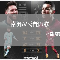 南邦VS清迈联